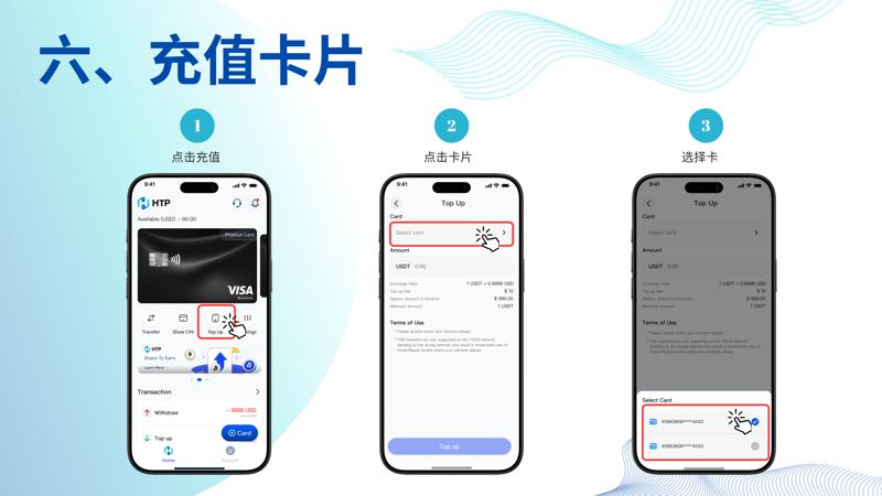 充值卡片