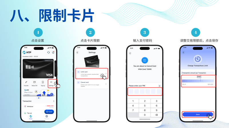 限制卡片